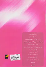 در پیراهنت زنی زندانیست